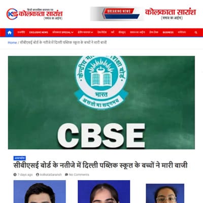Media coverage
